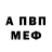 АМФЕТАМИН VHQ Tusti fruti