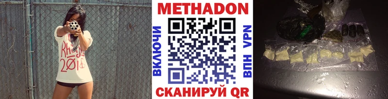 Купить закладки Кирсанов Метадон VHQ